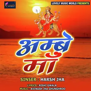 Ambe Maa image