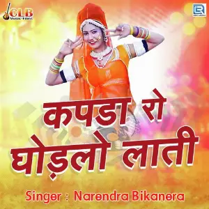 Kapda Ro Ghodlo Laati image