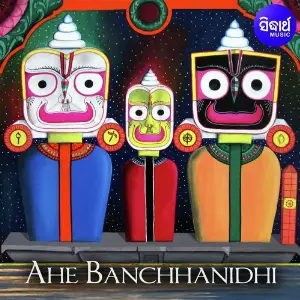 Ahe Banchhanidhi image
