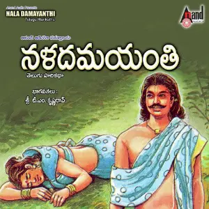 Naladamayanthi- (Telugu Harikatha) image
