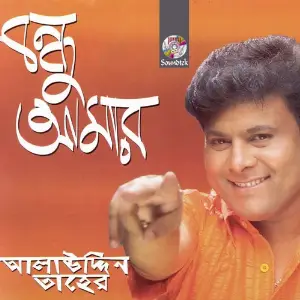 Bondhu Amar image