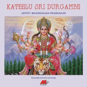 Kateelu Sri Durgambe image