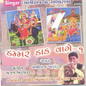 Dammar Dak Vaage - 1 image