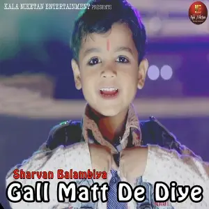 Gall Matt De Diye image