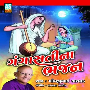 Gangasatina Bhajan (A Collection of Gangasati Panbai Bhajan) image