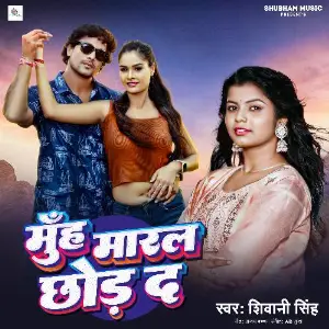 Muh Maral Chhod Da image