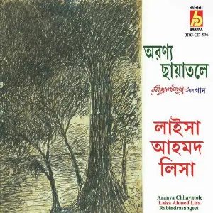 Aranya Chhayatole image