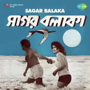 Sagar Balaka image