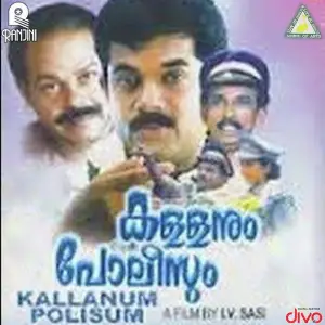 Kallanum Policum image