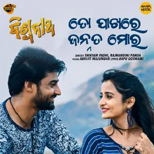 To Pakhare Jannat Moro image