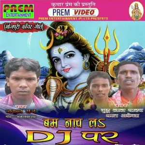 Bum Nach La Dj Par image