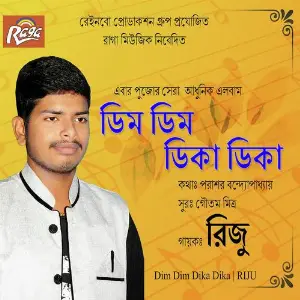 Dim Dim Dika Dika image