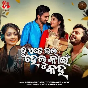 Tu Ete Bhala Helu Khain Kaha image