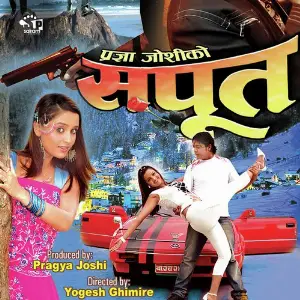 Sapoot Anju Panta