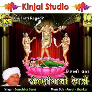 Jogni Mani Regdi image