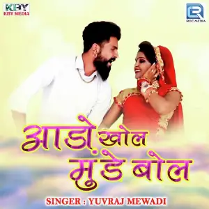 Aado Khol Munde Bol image