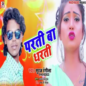 Parti ba Dharti Kor Ke ja image