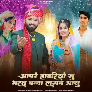 Aapre Havriyo Su Bharat Banna Lagan Aayu image