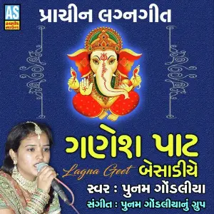 Ganesh Pat Besadiye image