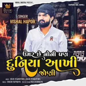 Umar Che Noni Pan Duniya Akhi Joni image