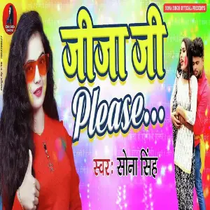Jija Ji Please image