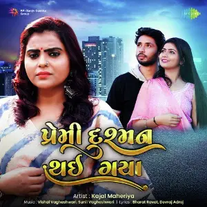 Premi Dushman Thai Gaya image