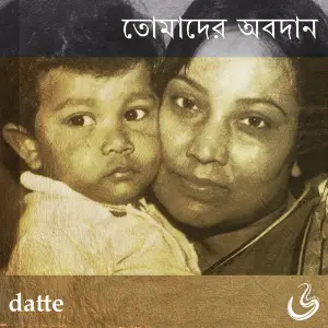 Tomader Obodan image