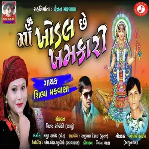 Maa Khodal Che Khamakari image