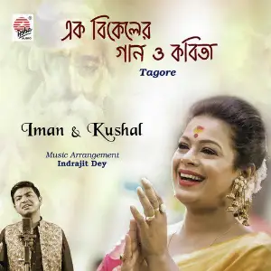 Ek Bikeler Gaan O Kobita - Single image