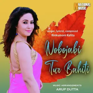Nobojabi Tur Bahiti - Single image