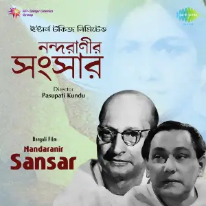 Nandaranir Sansar image