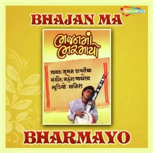 Bhajan Ma Bharmayo image