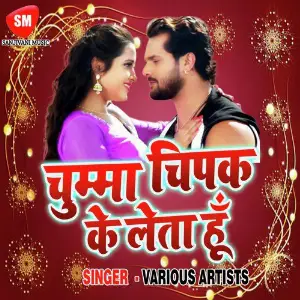 Chumma Chipak Ke Leta Hu image