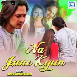 Na Jane Kyun image