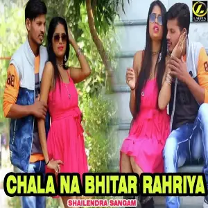 Chala Na Bhitar Rahriya image