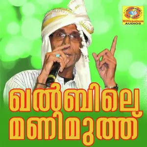 Khalbile Manimuth image