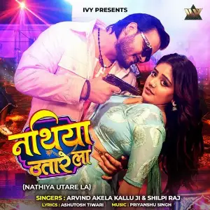 Nathiya Utare La image