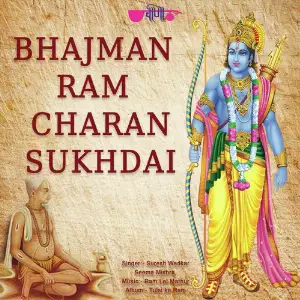 Bhaj Man Ram Charan Sukhdai image