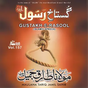 Gustakh-e-Rasool Vol. 157 - Islamic Speech image