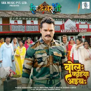 Bola Kahiya Aiba (From Rang De Basanti) image