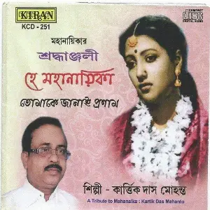 Tribute Of Suchitra Sen image