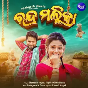 Chandramallika image