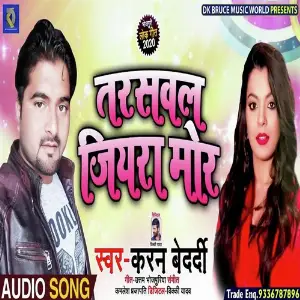 Tarsawal Jiyara Mor image