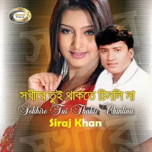 Sokhire Tui Thakte Chinlina image