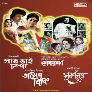 Saat Bhai Champa-Shesh Raksha-Tasher Bibi-Subarnalata image