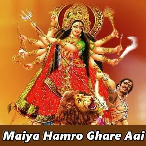 Maiya Hamro Ghare Aai image