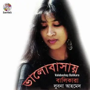 Valobashay Balikara image