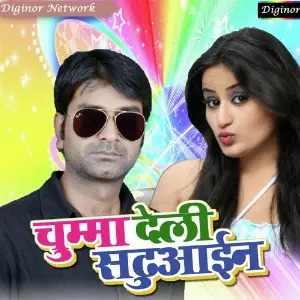 Chuma Daili Saduayin image