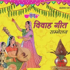 Vivah Geet Sammelan image