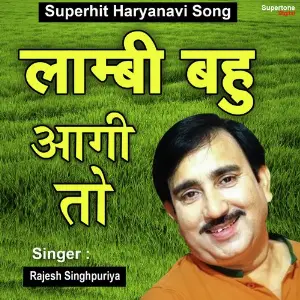 Lambi Bahu Aagi To Rajesh Singhpuria